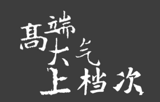 這個春節(jié)，就讓?親朋好友看看你家不一樣的法瑞集成廚房。